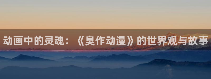 樱花动漫在线免费网址