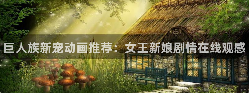 樱花动漫弹幕