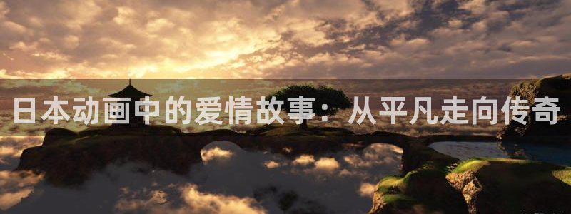 樱花动漫进击的巨人第