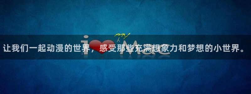 樱花动漫官方正版官网入口