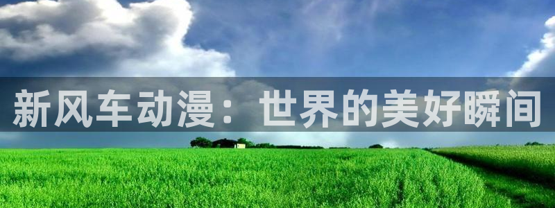 樱花动漫在线免费看全集下载