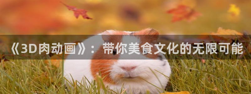 樱花动漫网官网漫的门户网站app
