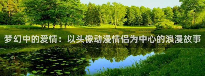 樱花动漫 专