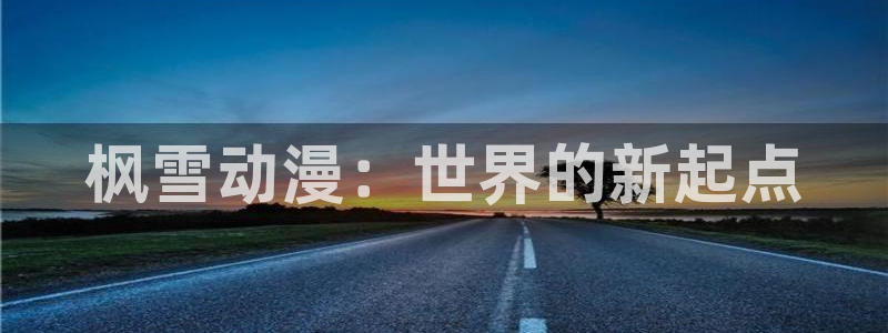 环太平洋1樱花动漫