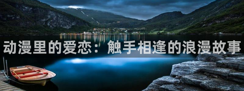 樱花动漫进入官网