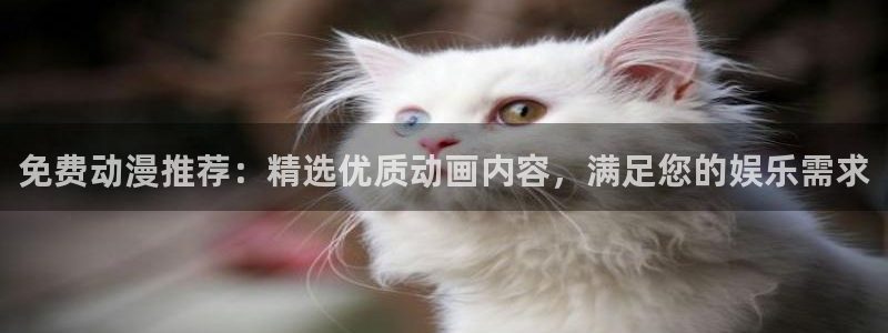 冰上的尤里樱花动漫