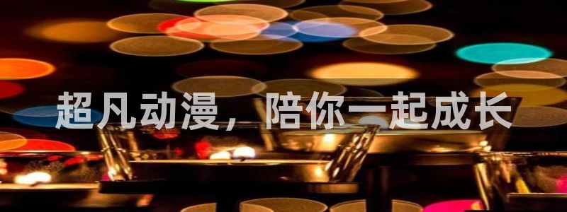 樱花动漫在现观看网站