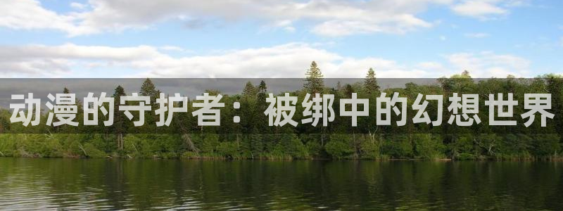 shuffle动漫在线观看樱花动漫