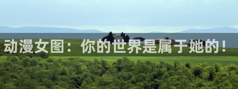 可爱甜心动漫樱花动漫在哪看