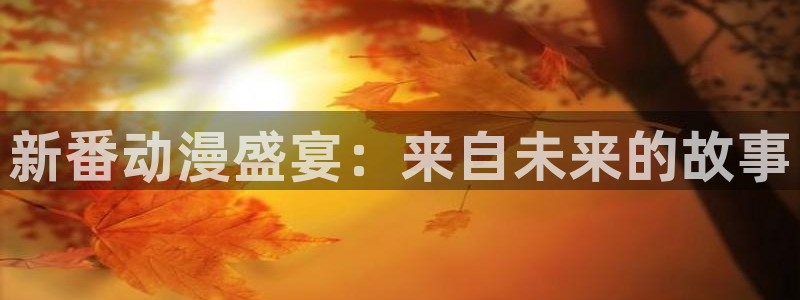 女子高中生樱花动漫在线观看