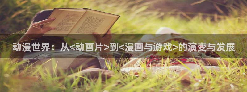 刃牙樱花动漫