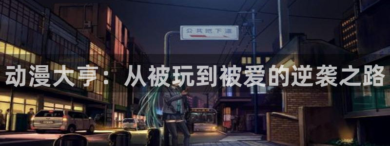食戟之灵4免费看樱花动漫