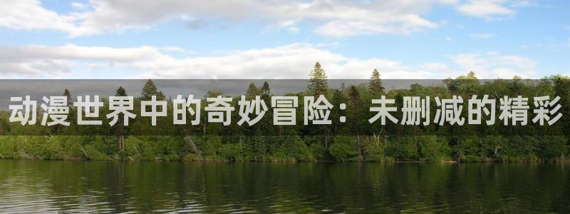 洗濯屋在线观看樱花动漫