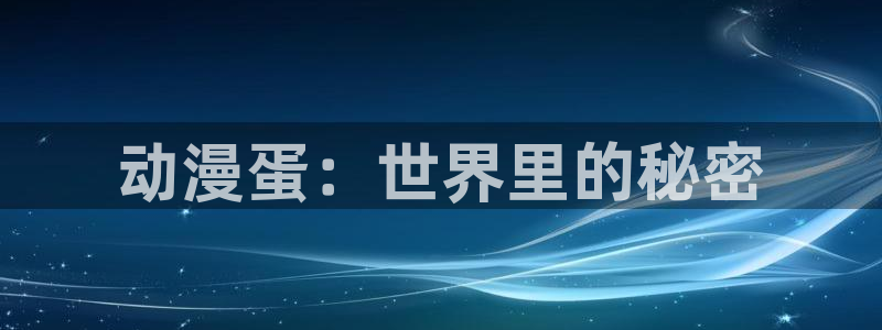 樱花动漫播放