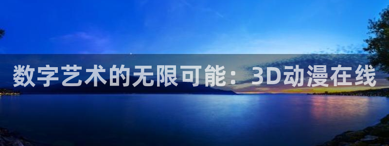 樱花动漫官方官网