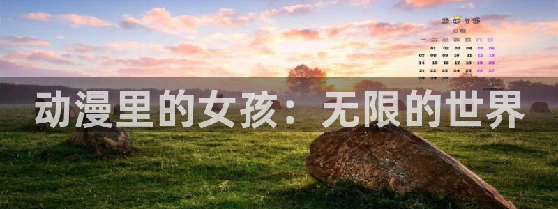 樱花动漫无删减动漫