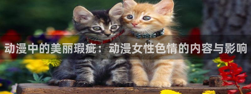 樱花动漫斗