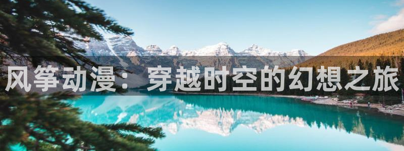 樱花动漫专注册动漫门户