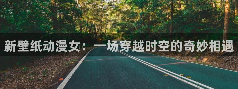 樱花动漫官网5