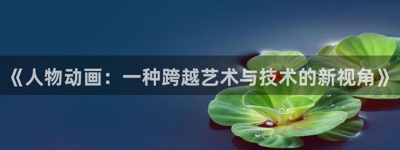 棋魂 樱花动漫
