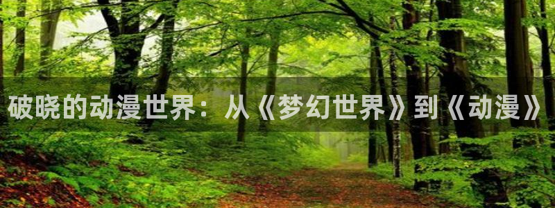 樱花动漫app免费版