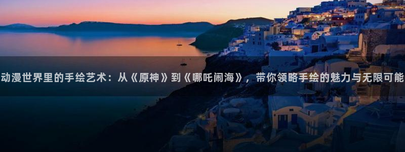 dadada动漫樱花动漫免费观看