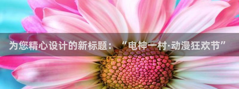 声之形樱花动漫