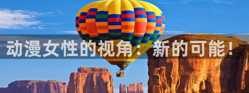 樱花动漫台版