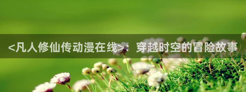 与僧侣之夜樱花动漫