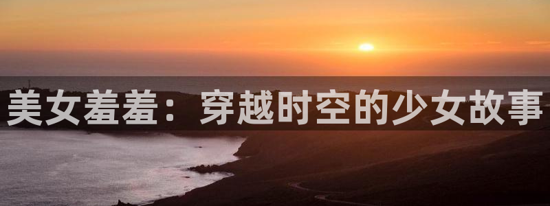 樱花动漫动漫动漫