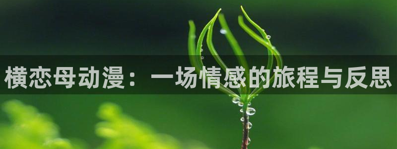 笨女孩樱花动漫在线观看全集