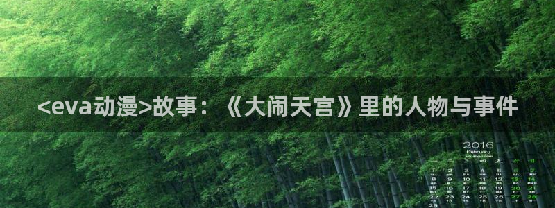 哥布林的老巢樱花动漫