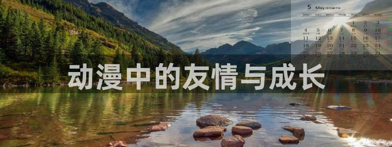 樱花动漫网官网无广告