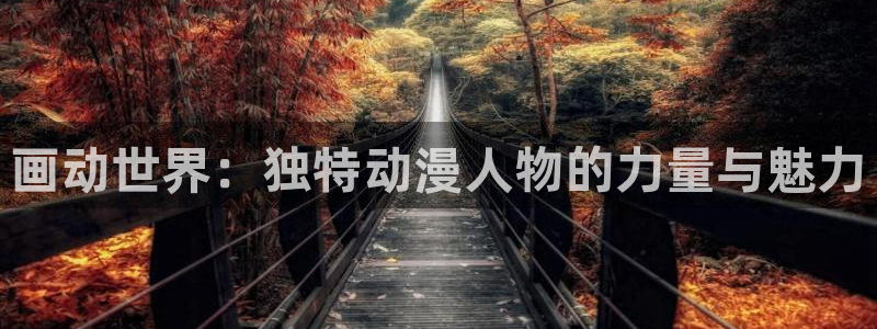 哈利波特樱花动漫