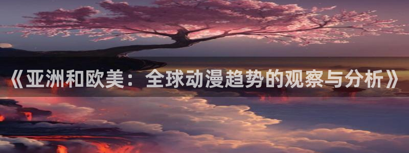 守护甜心动漫载樱花动漫