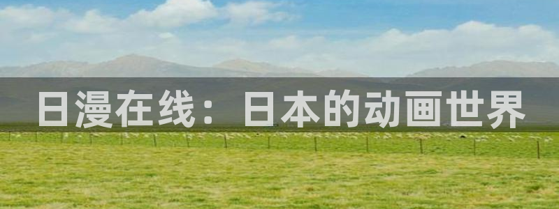 催眠学园全集观看樱花动漫