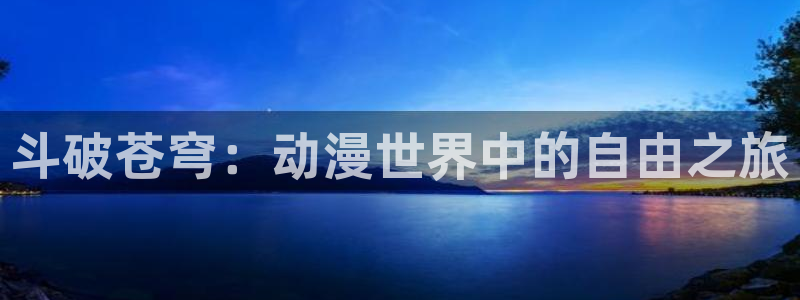 樱花动漫影视