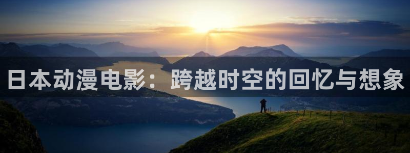 凹凸世界樱花动漫免费