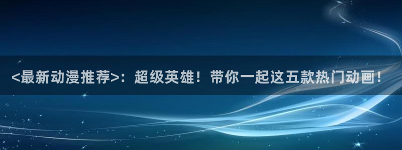 汪汪队第七季樱花动漫