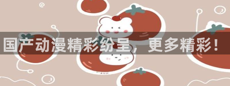 透明人间樱花动漫