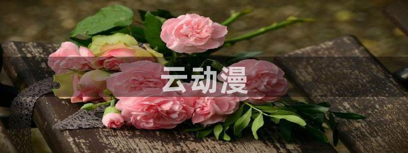樱花动漫风景
