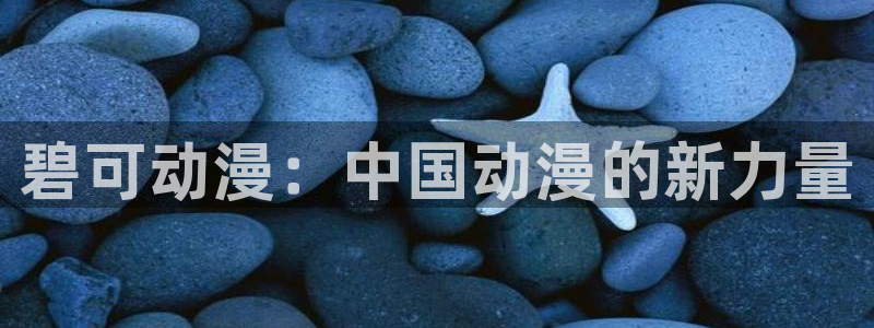 水果篮子在线观看樱花动漫
