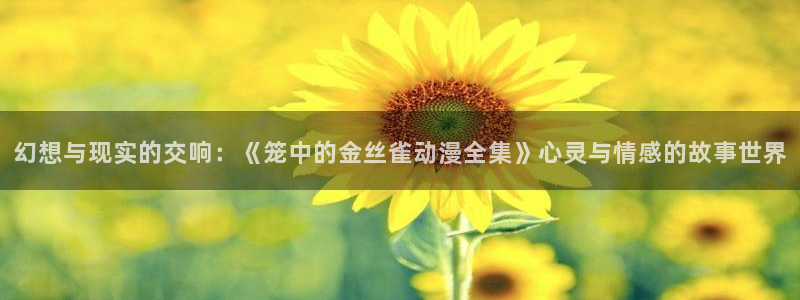 darling樱花动漫