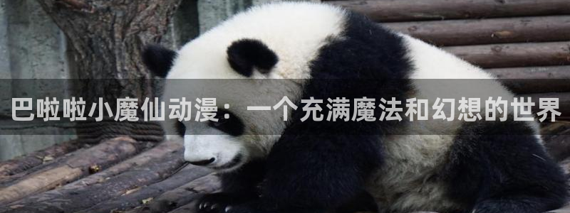 overlord第五季樱花动漫第三集