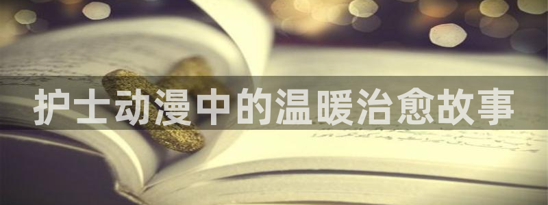 樱花动漫高清