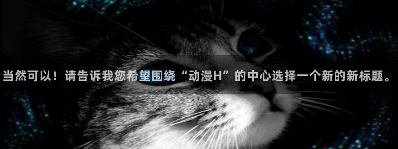 华丽的挑战樱花动漫