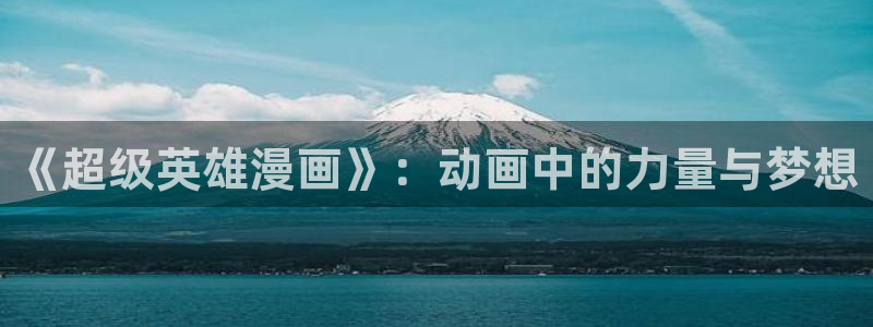 樱花动漫的视频