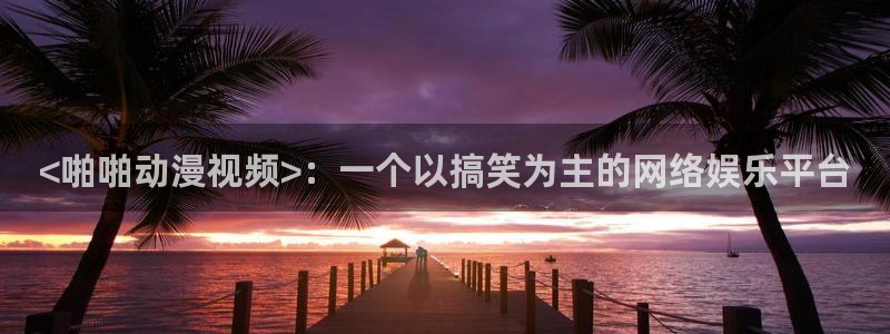 龙族动漫樱花动漫免费观看全集