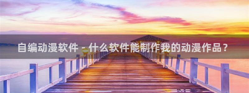 仙逆樱花动漫