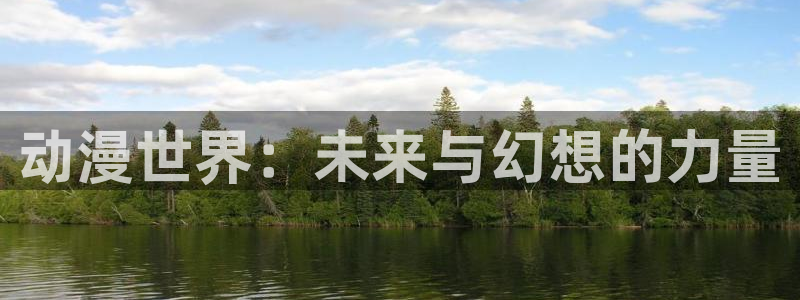 樱花动漫im